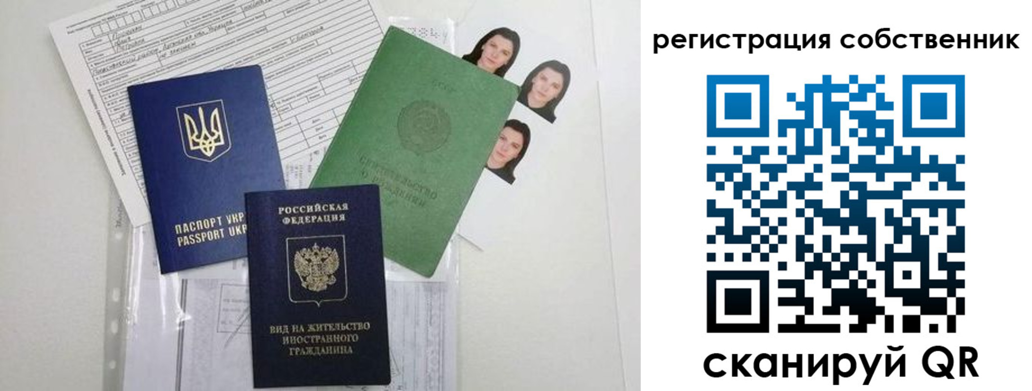 регистрация в Костроме