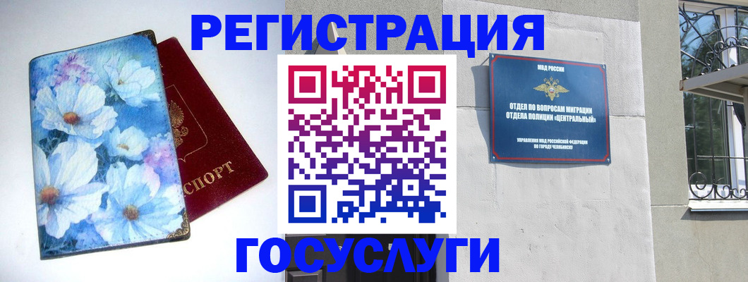 прописка паспорт в Костроме