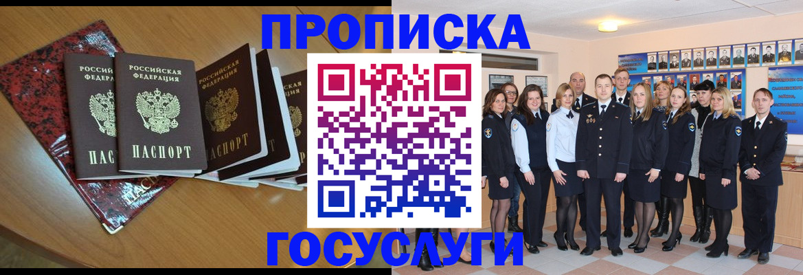 прописка для школы в Костроме