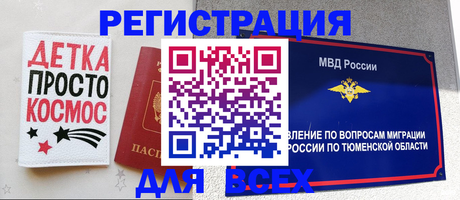 прописка в квартире в Костроме