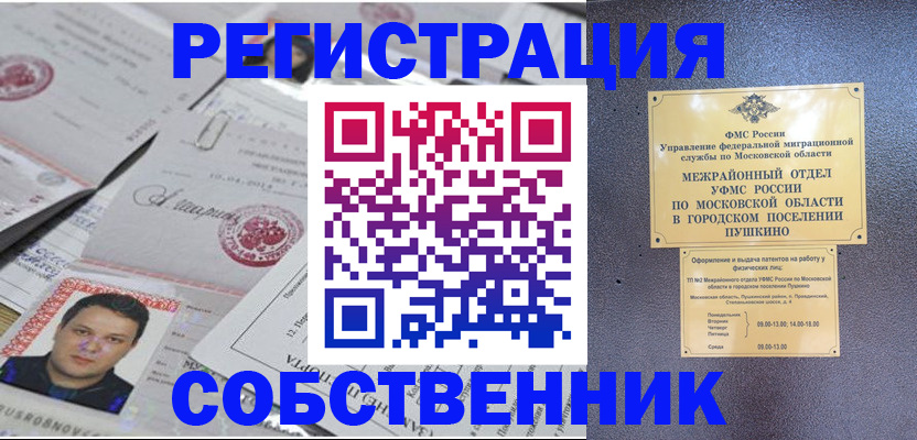 прописка паспорт в Костроме