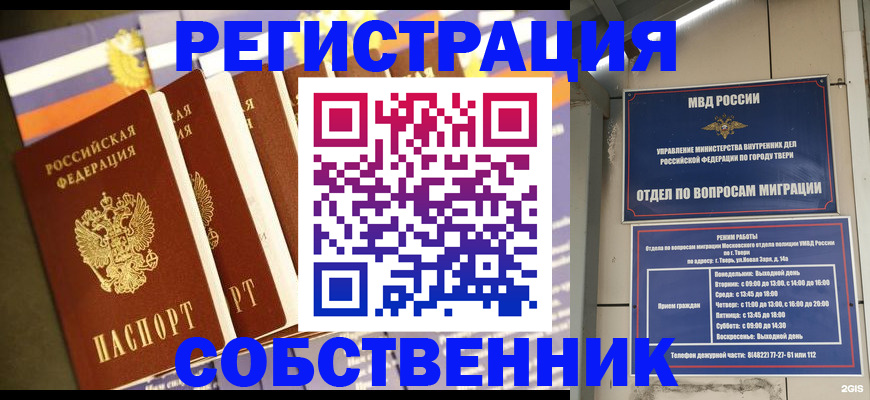 прописка для кредита в Костроме