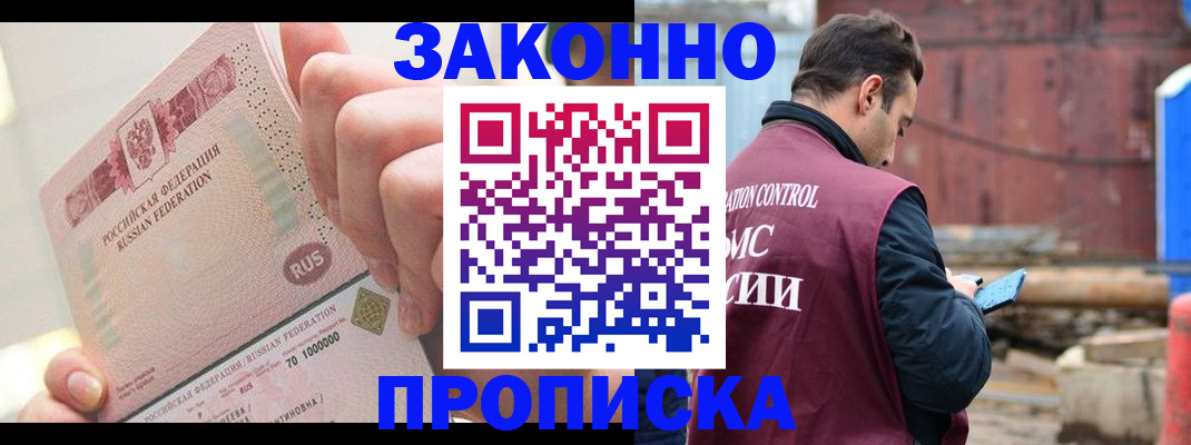 временная регистрация для всех в Костроме