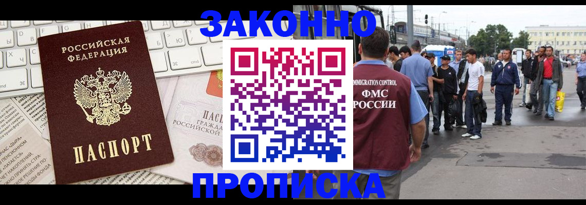 прописка для школы в Костроме